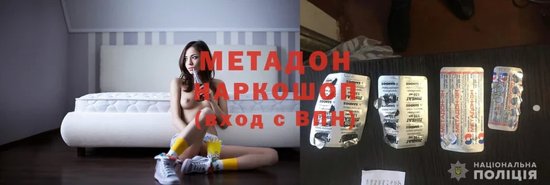 МЕТАДОН methadone  закладки  Нестеровская 